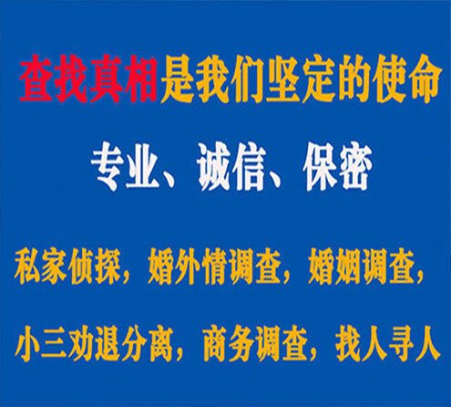 关于托里寻迹调查事务所